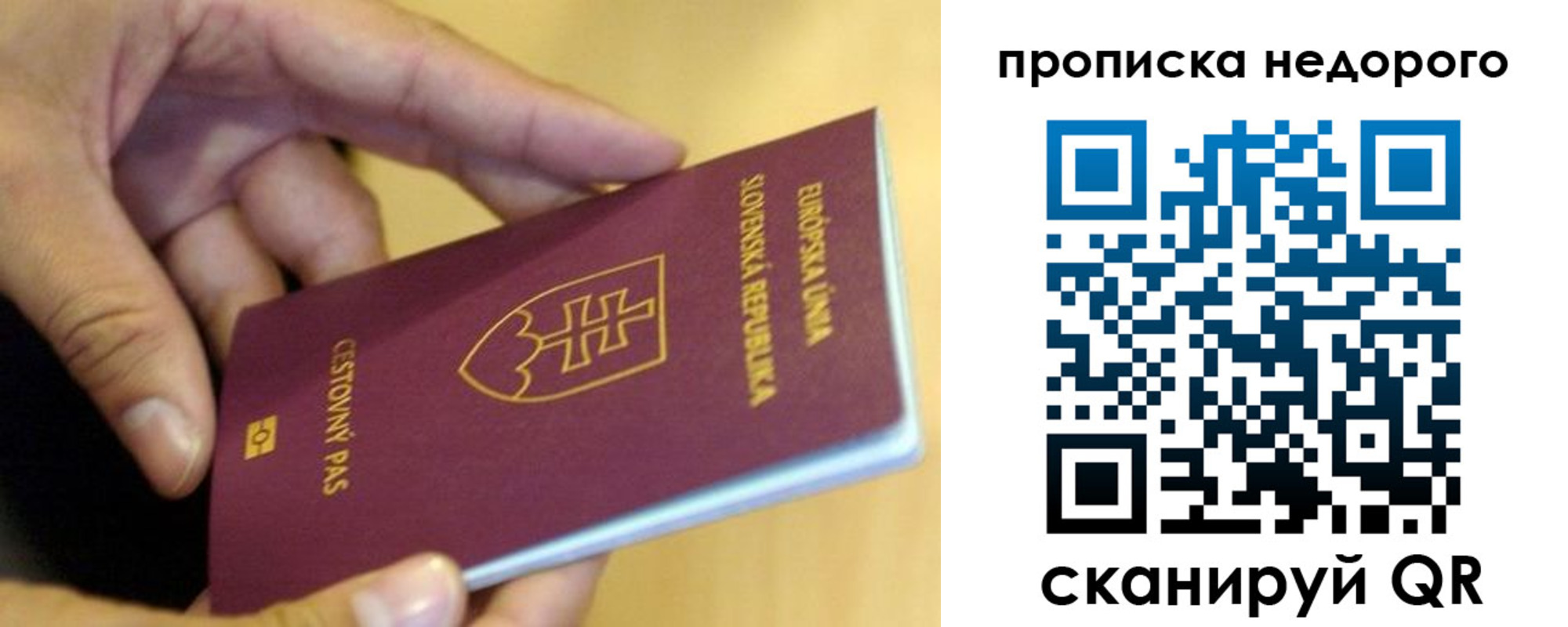 временная регистрация в квартире в Домодедово