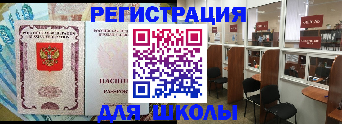прописка 2025 в Домодедово