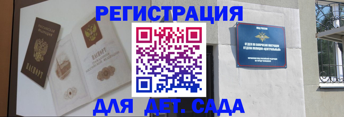 временная регистрация купить в Домодедово