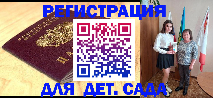 где прописаться в Домодедово